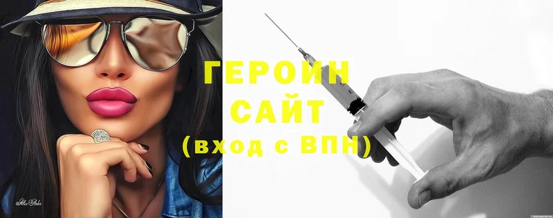 Героин Heroin  площадка как зайти  Дмитров 